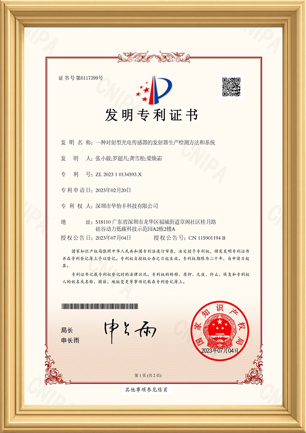 A method and system for manufacturing and testing the transmitter of a through-beam photoelectric sensor.