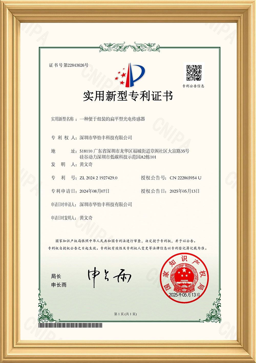A flat photoelectric sensor that is easy to assemble