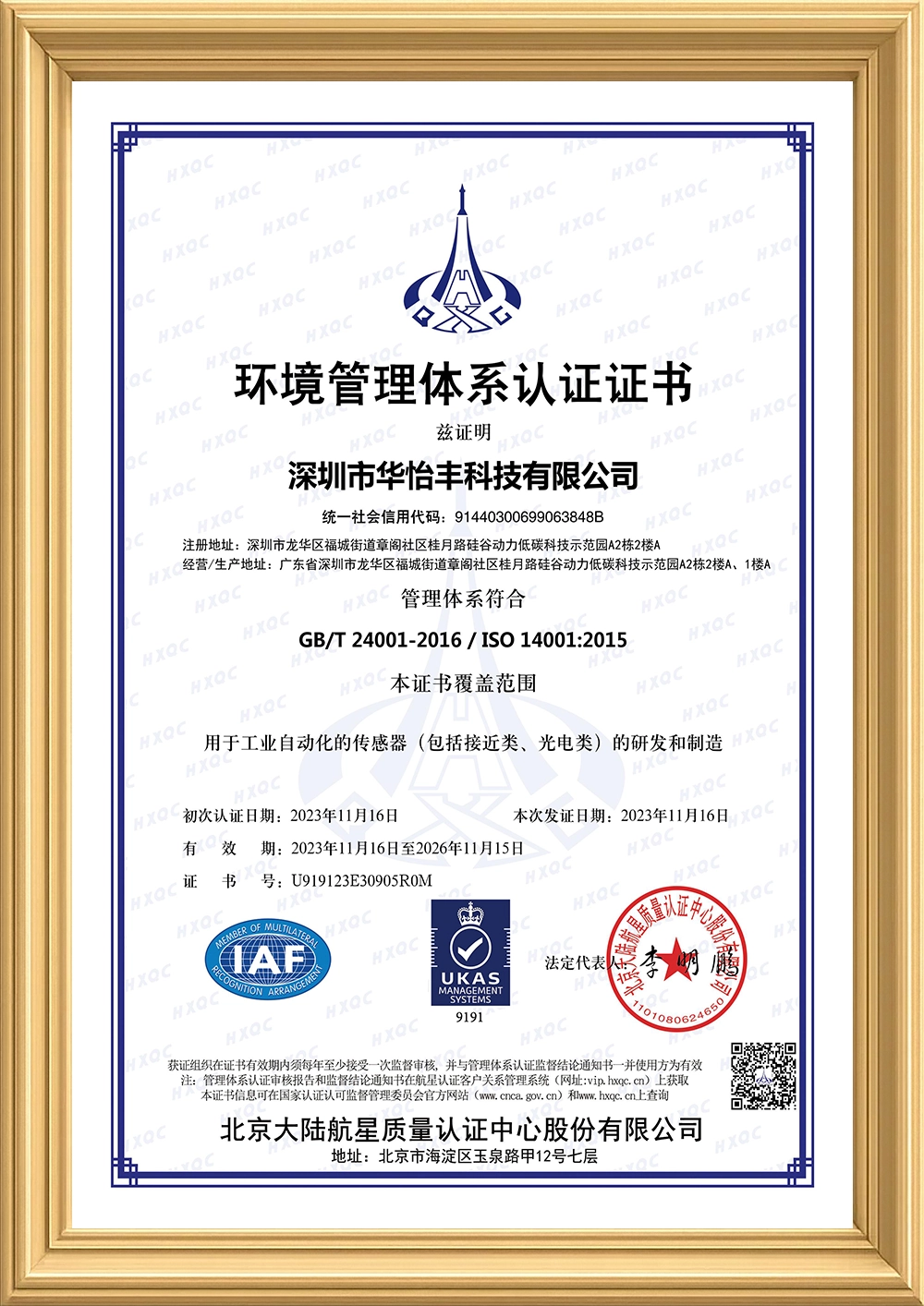 Environmental Management System Certificate