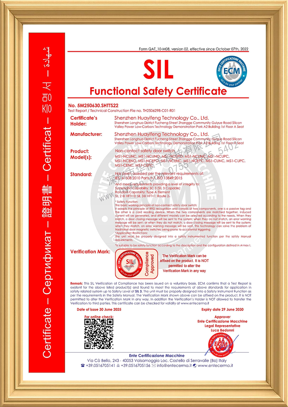 MS1_SIL3_ECM