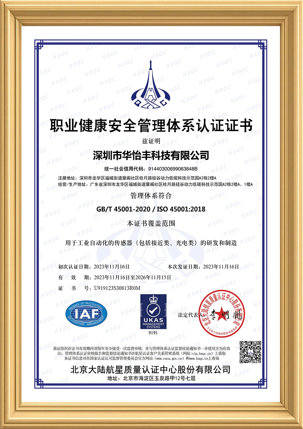 Occupational Health and Safety System Certificate